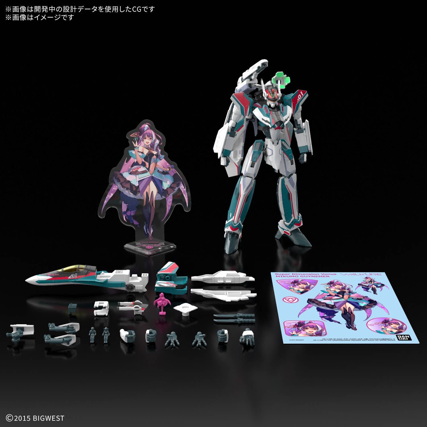 Bandai Macross: HG VF-31S Siegfried (Arad Molders') Deluxe Set