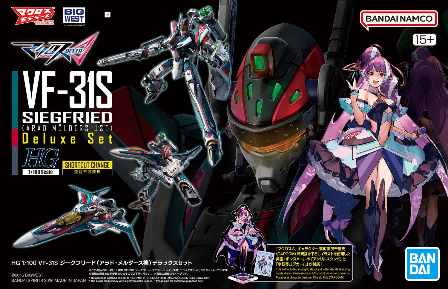 Bandai Macross: HG VF-31S Siegfried (Arad Molders') Deluxe Set