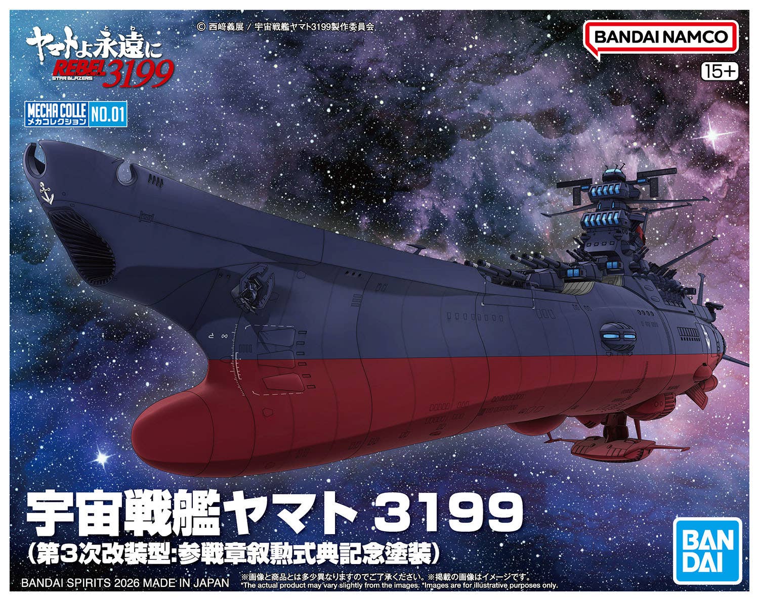 Bandai: Mecha Collection United Nations Cosmo Force BBY-01 Space Battleship Yamato 3199