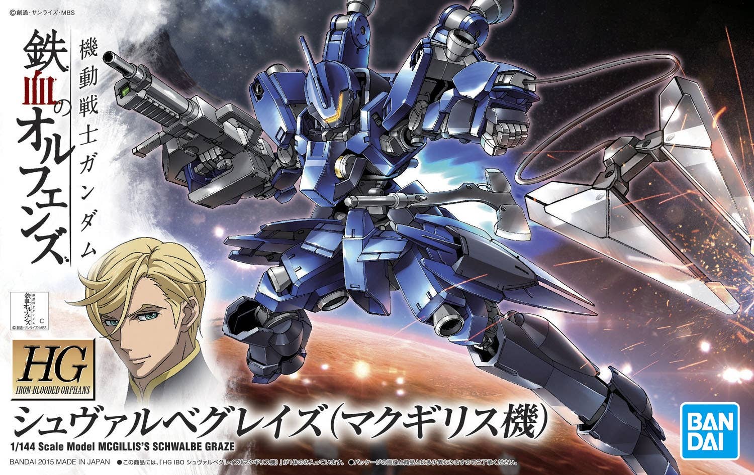 HGIBO #03 Schwalbe Graze (McGillis Fareed Custom)