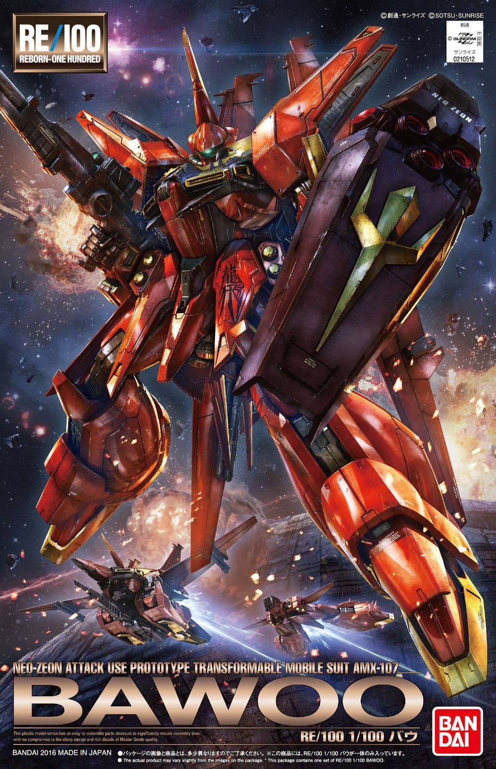 RE/100 Bawoo
