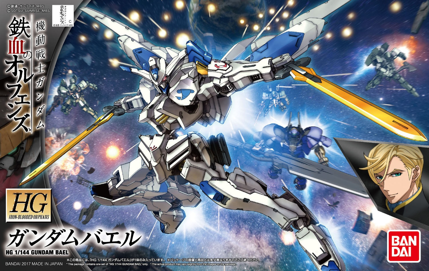 HGIBO #36 Gundam Bael