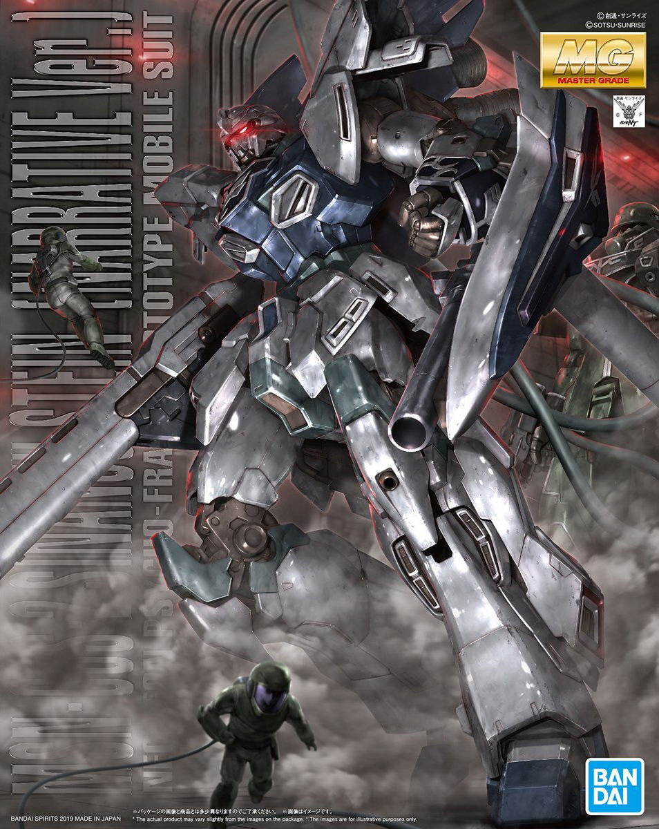 MG #206 Sinanju Stein (Narrative Ver.)
