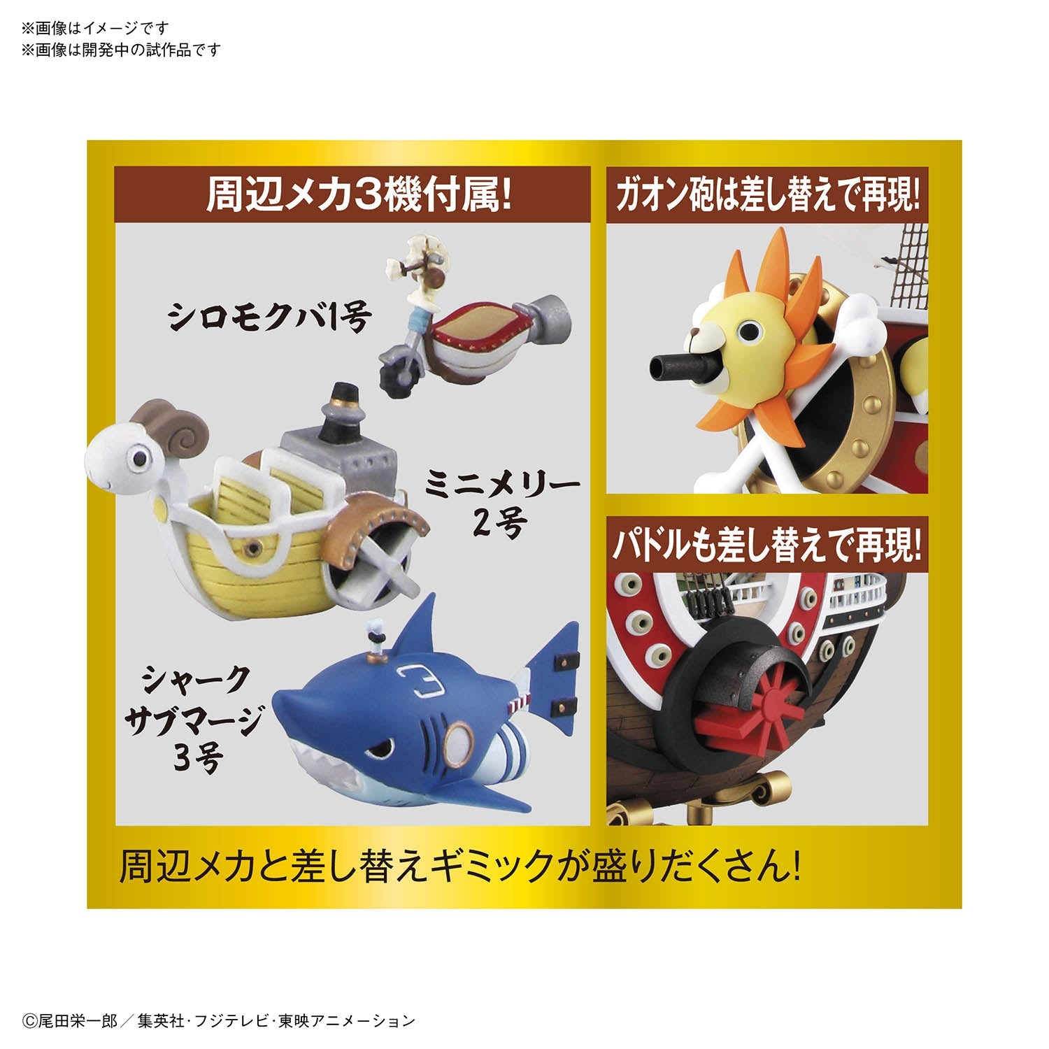 One Piece: Grand Ship Collection - Thousand Sunny Wano Country Ver.