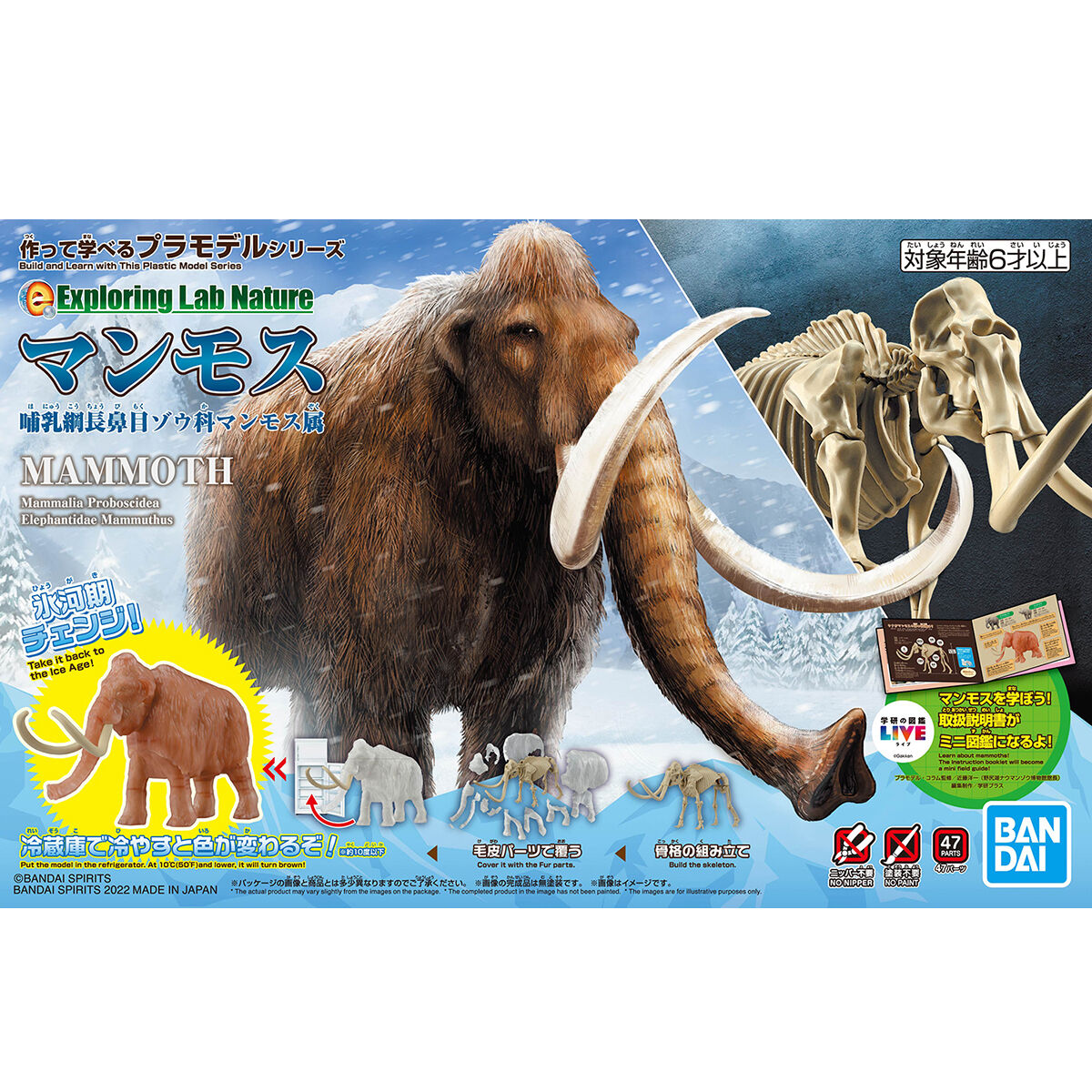 Bandai: Exploring Lab Nature Mammoth