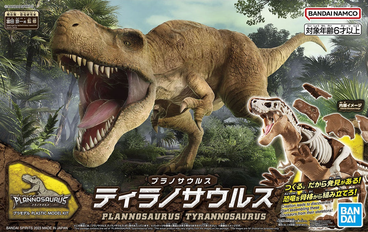 Bandai Dinosaur Model Kit Plannosaurus: Tyrannosaurus