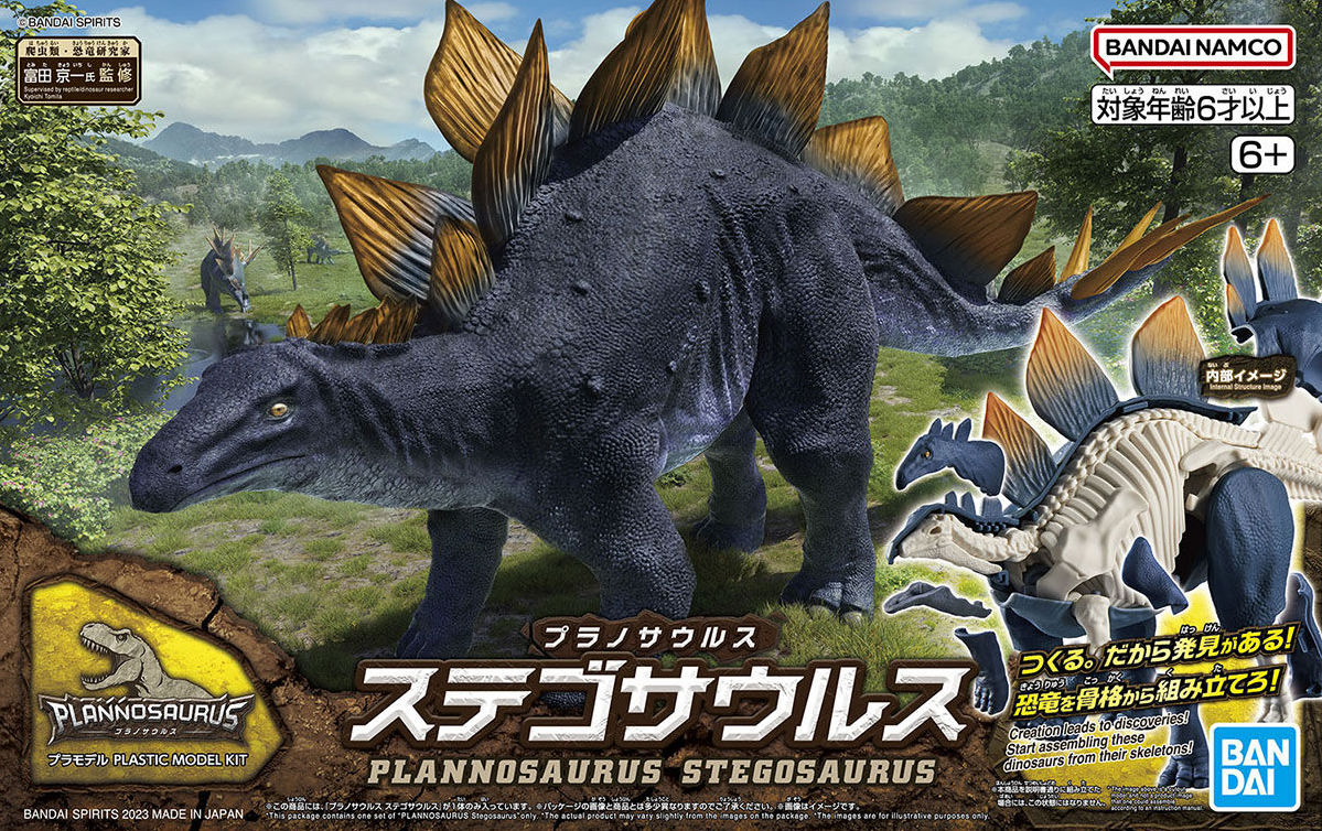 Bandai Dinosaur Model Kit Plannosaurus: Stegosaurus