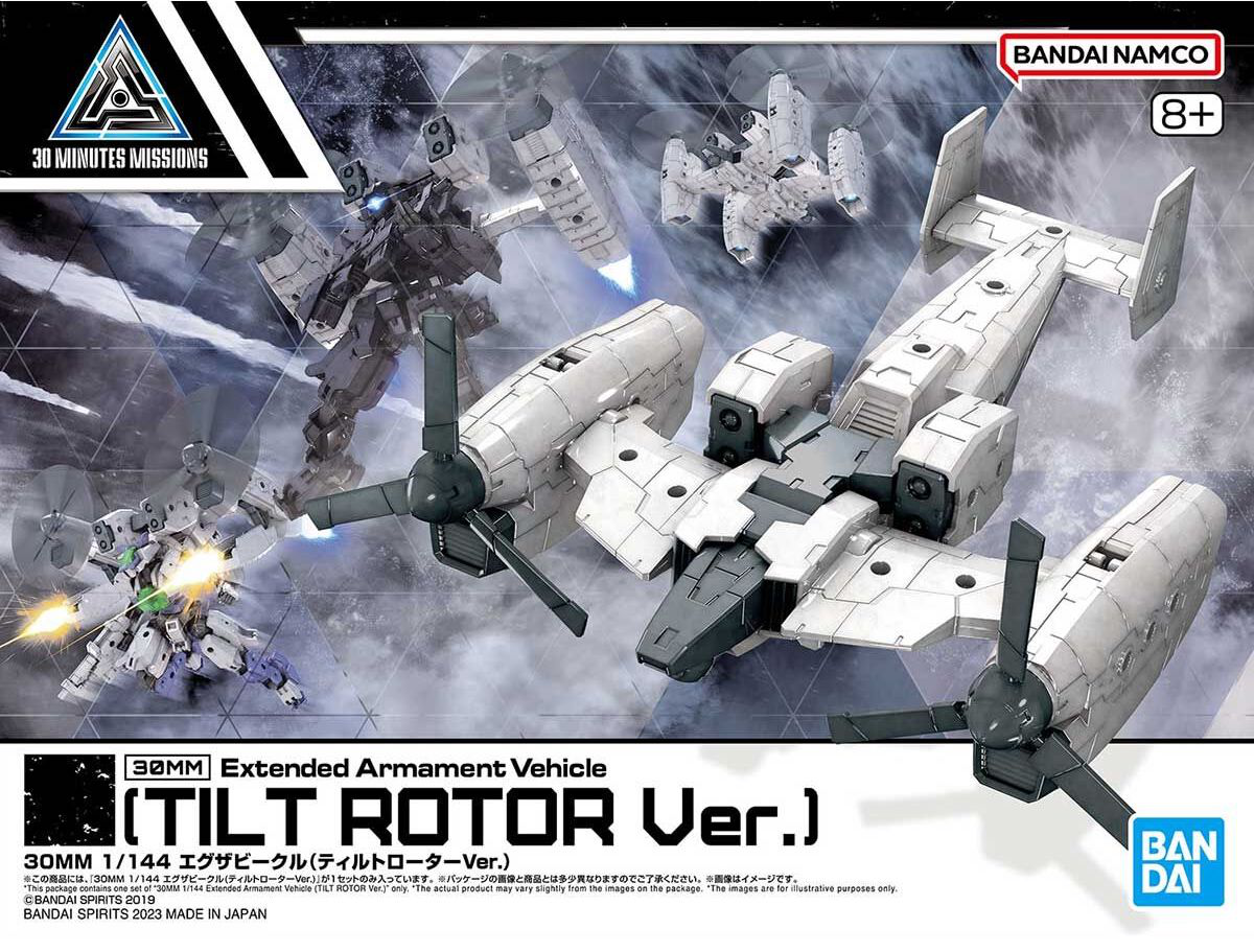 30MM Extended Armament Vehicle (Tiltrotor Ver.)