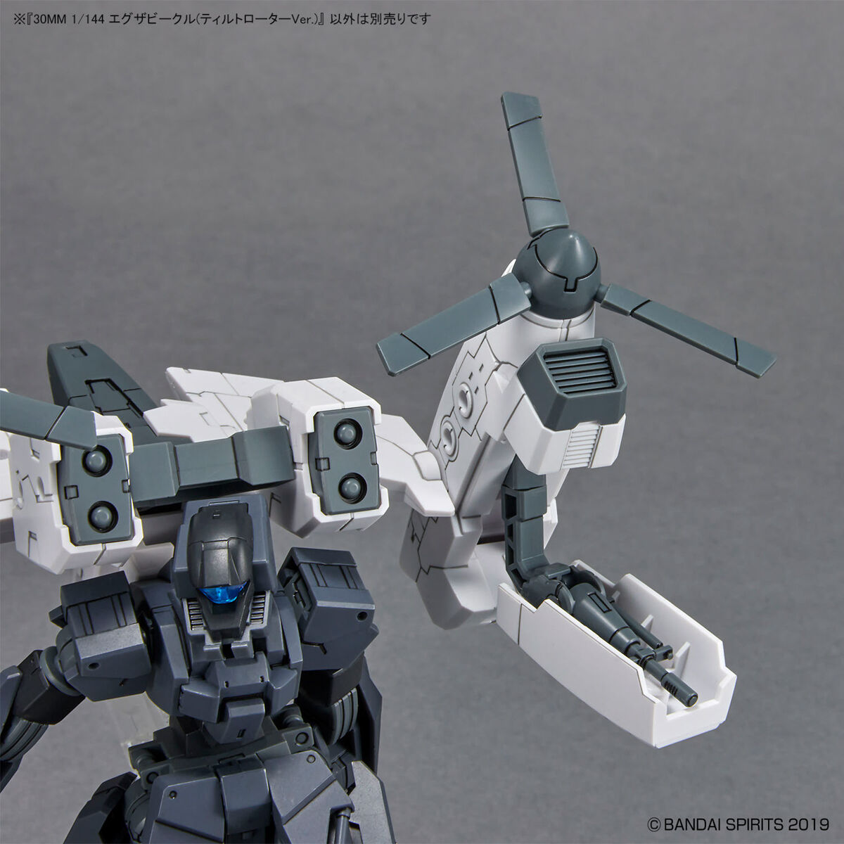 30MM Extended Armament Vehicle (Tiltrotor Ver.)