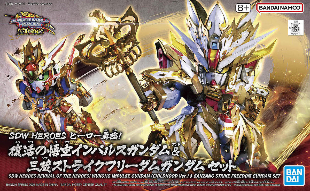 SDW Heroes WuKong Impulse Gundam (Childhood Ver.) & Sanzang Strike Freedom Gundam Set