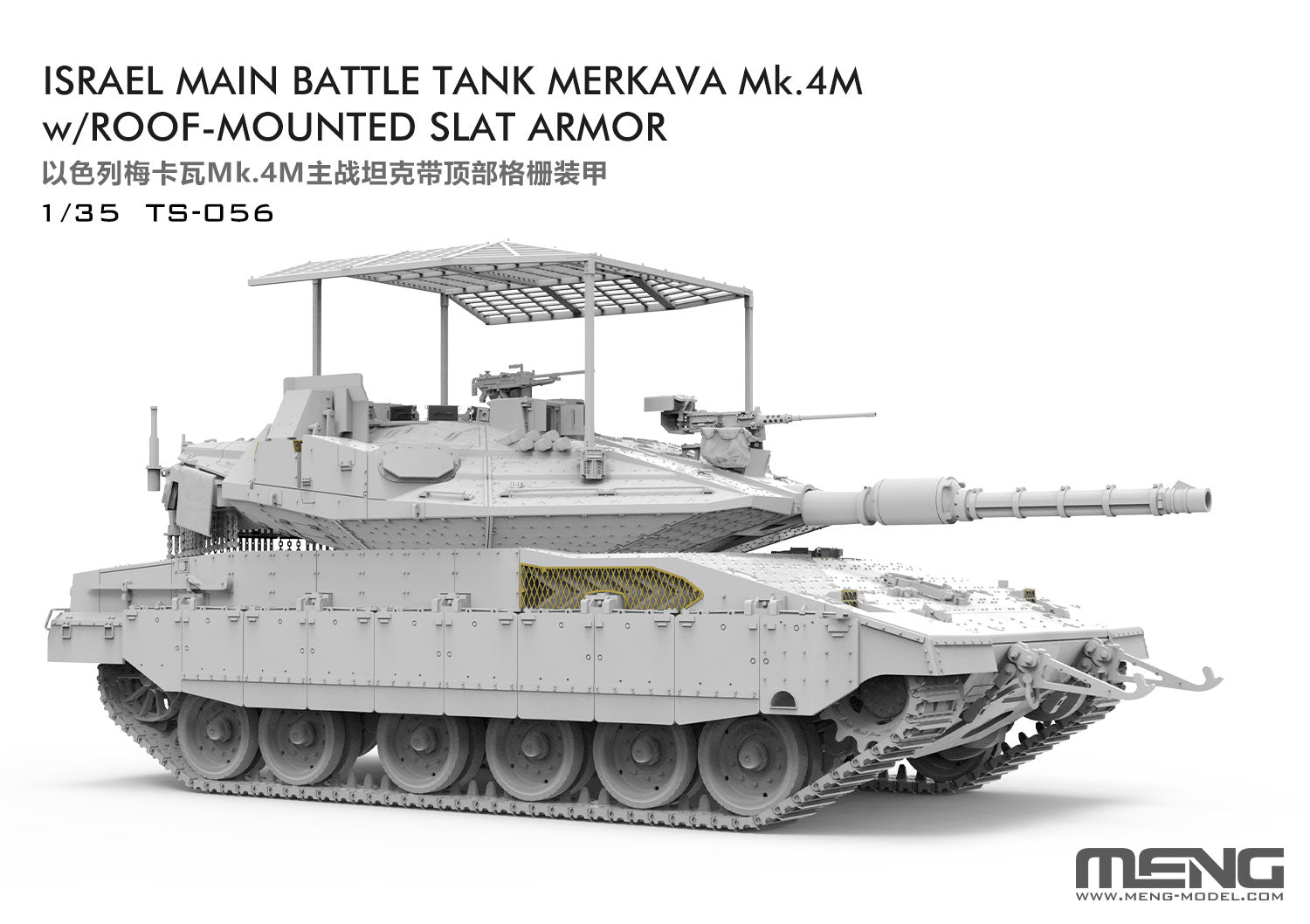 Meng: 1/35 Merkava Mk.4M w/Roof-Mounted Slat Armor