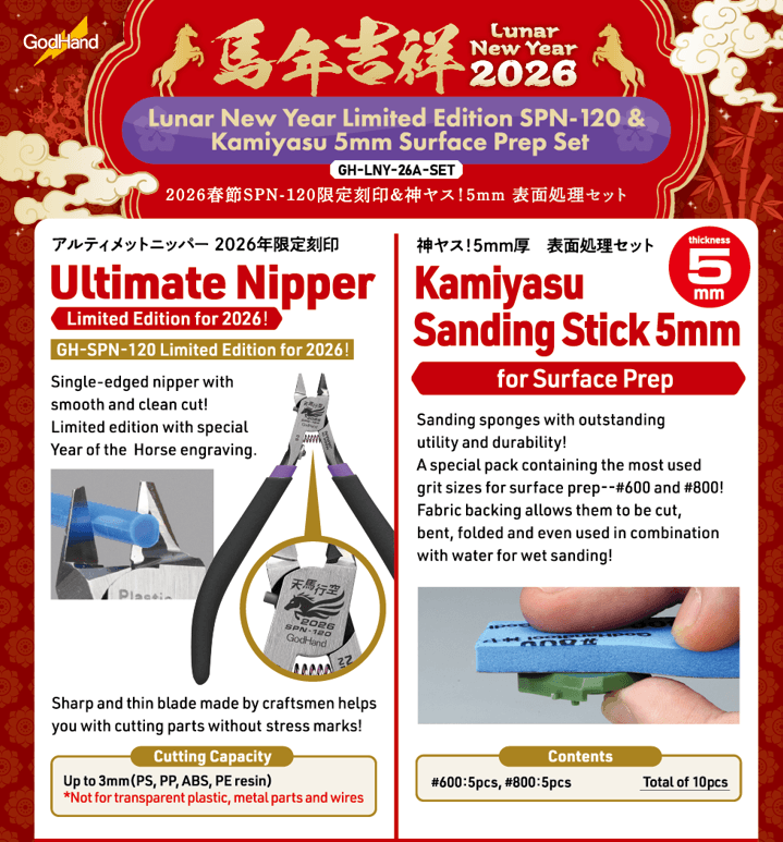 GodHand - Precision Nippers SPN-120 (Lunar New Year Limited Edition) & Kamiyasu 5mm Surface Prep Set