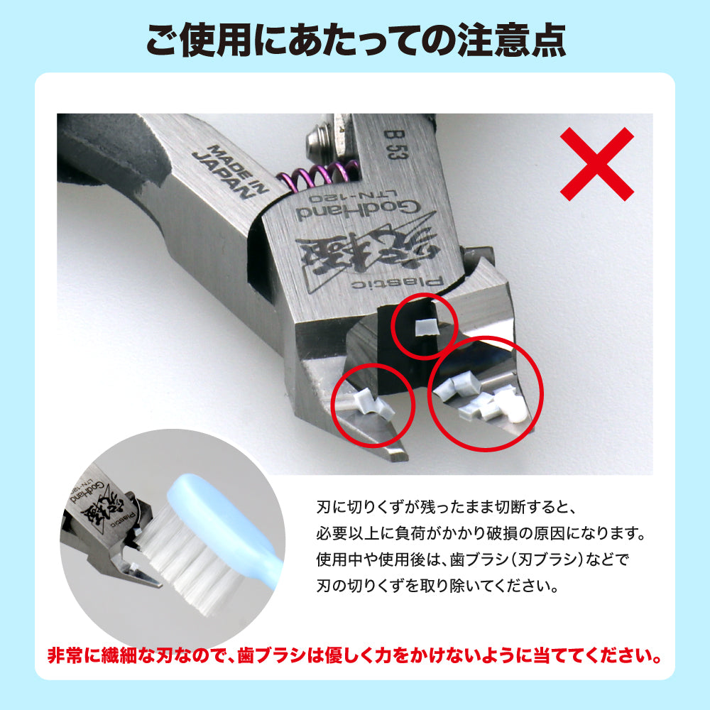 GodHand - LTN-120 Lightning Nipper (w/ Protection Cap)