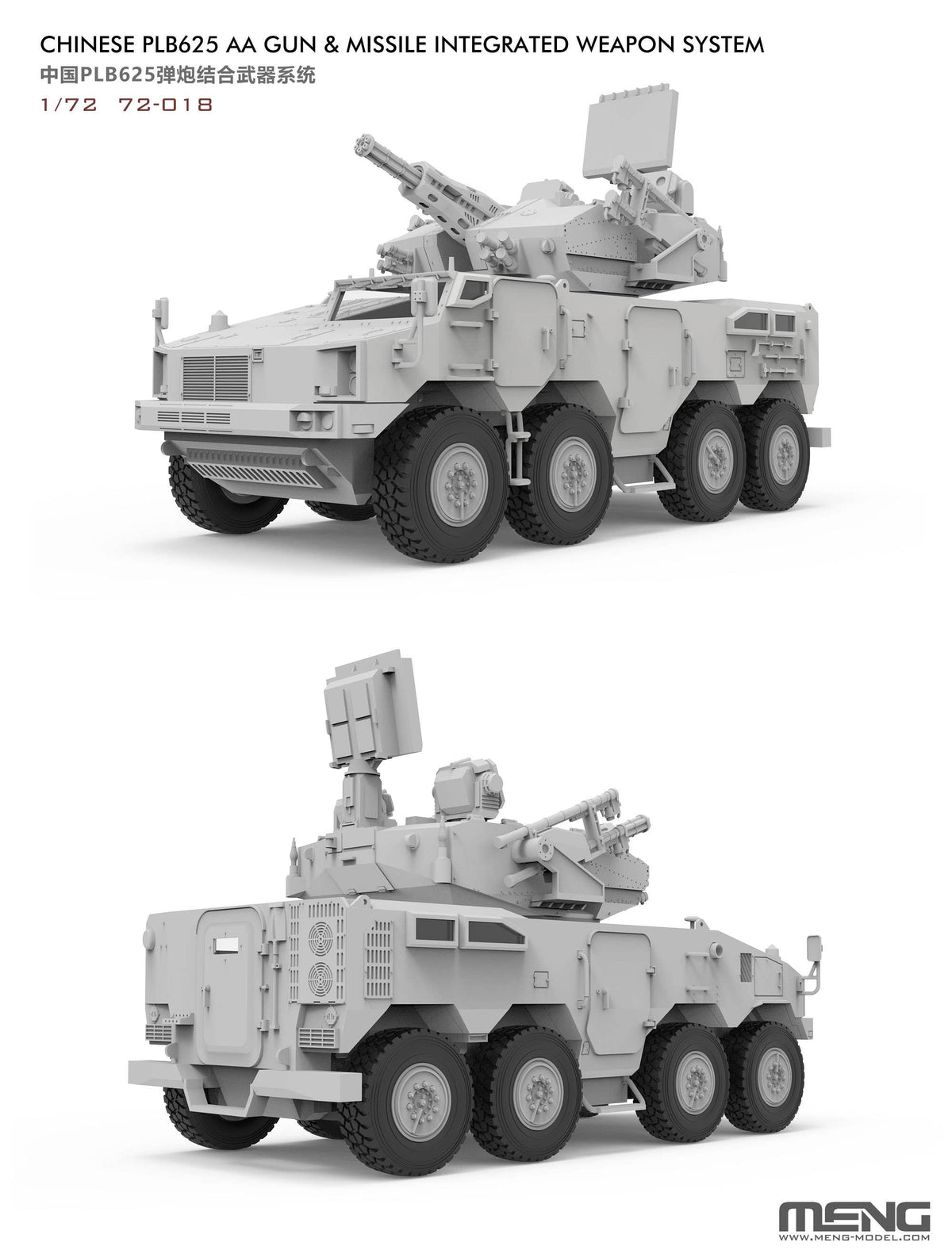 Meng: 1/72 Chinese Chinese PLB625 AA Gun & Missile Integrated Weapon System
