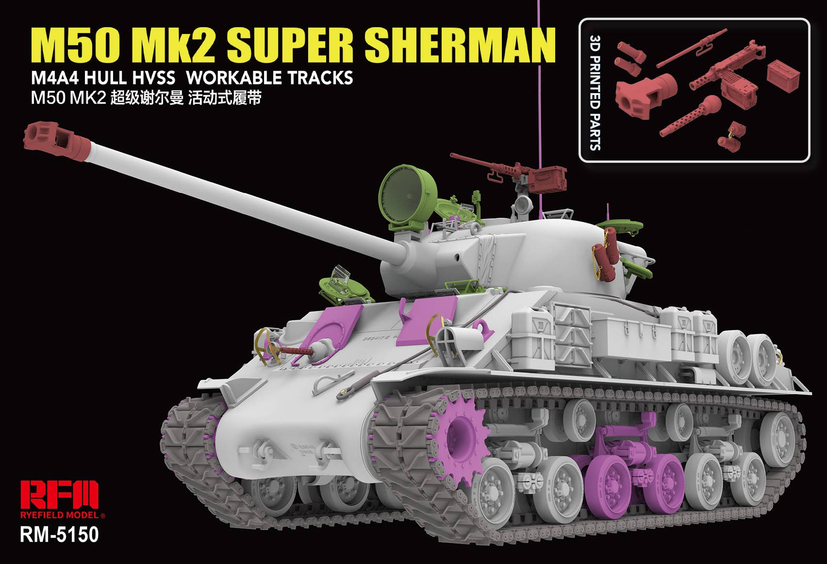 RFM: 1/35 M50 Mk2 SUPER SHERMAN