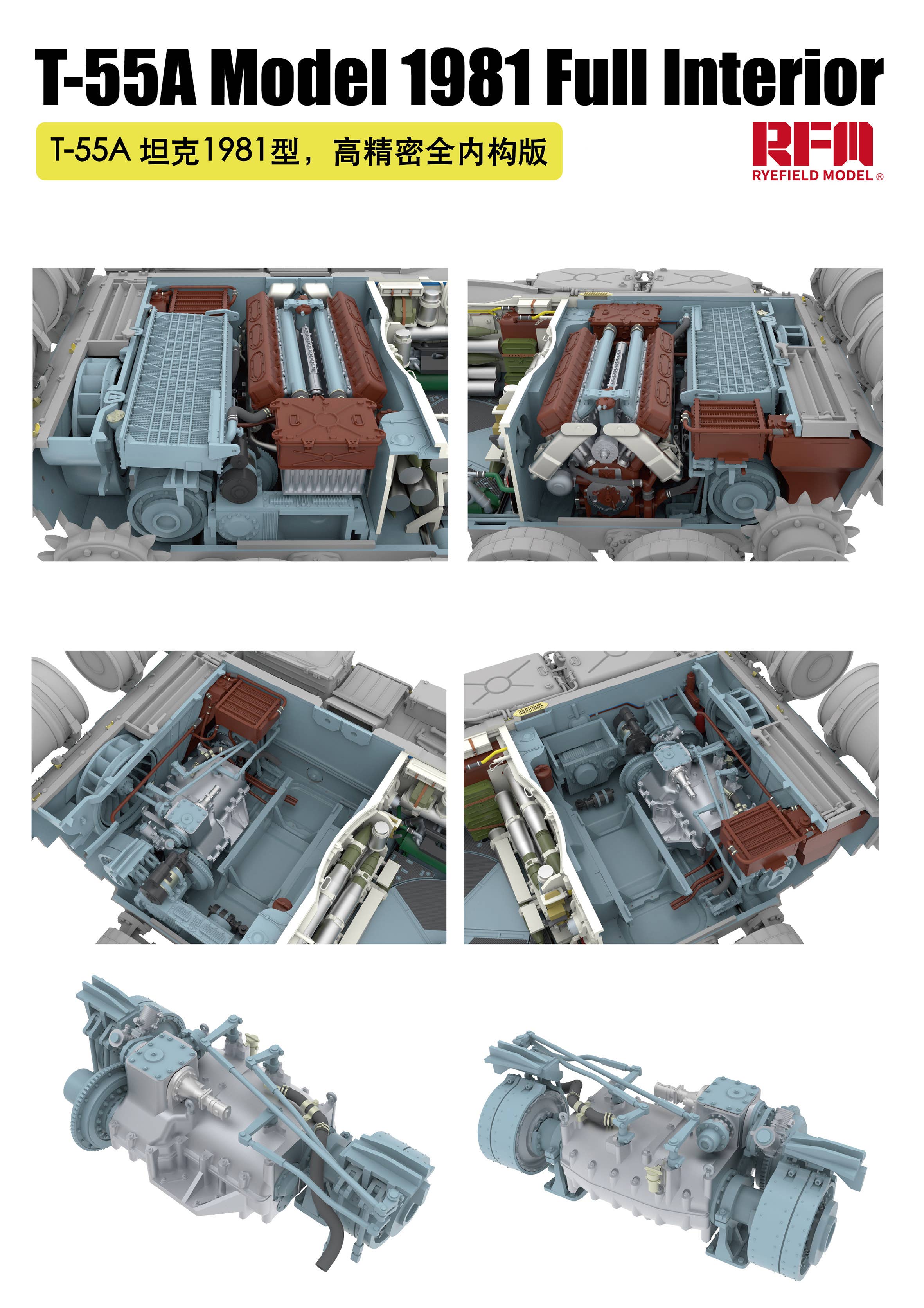 RFM: 1/35 T-55A Medium Tank Full Interior Kit