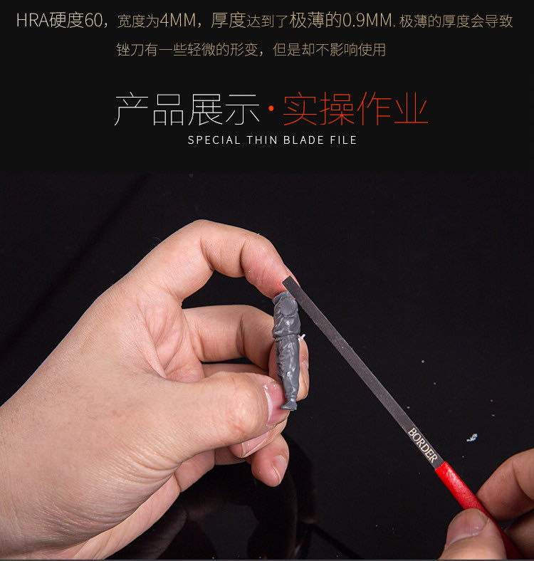 Border Model: Special Thin File (Medium, Superfine)