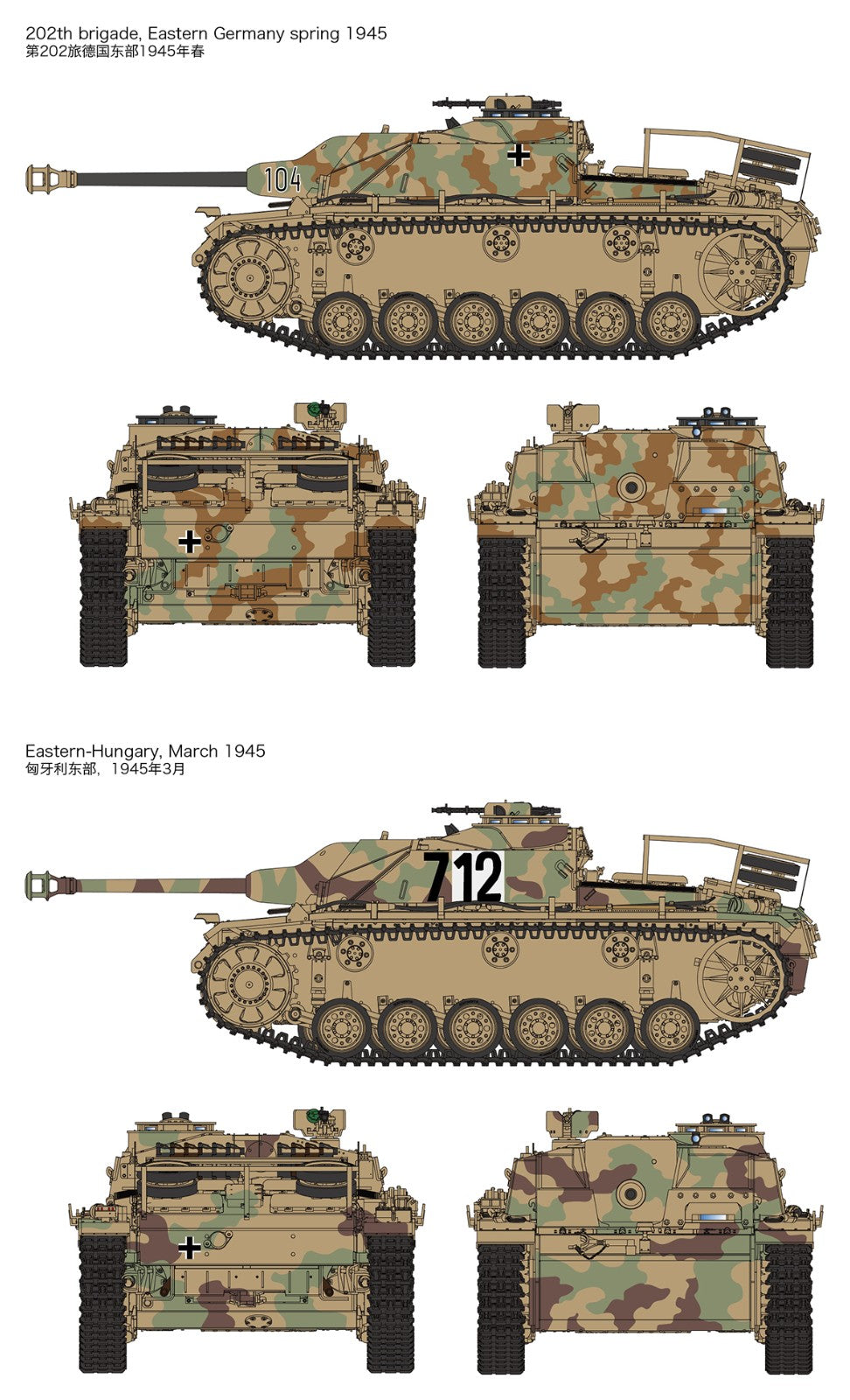 RFM: 1/35 StuH42 & StuG.III Ausf.G Late Production