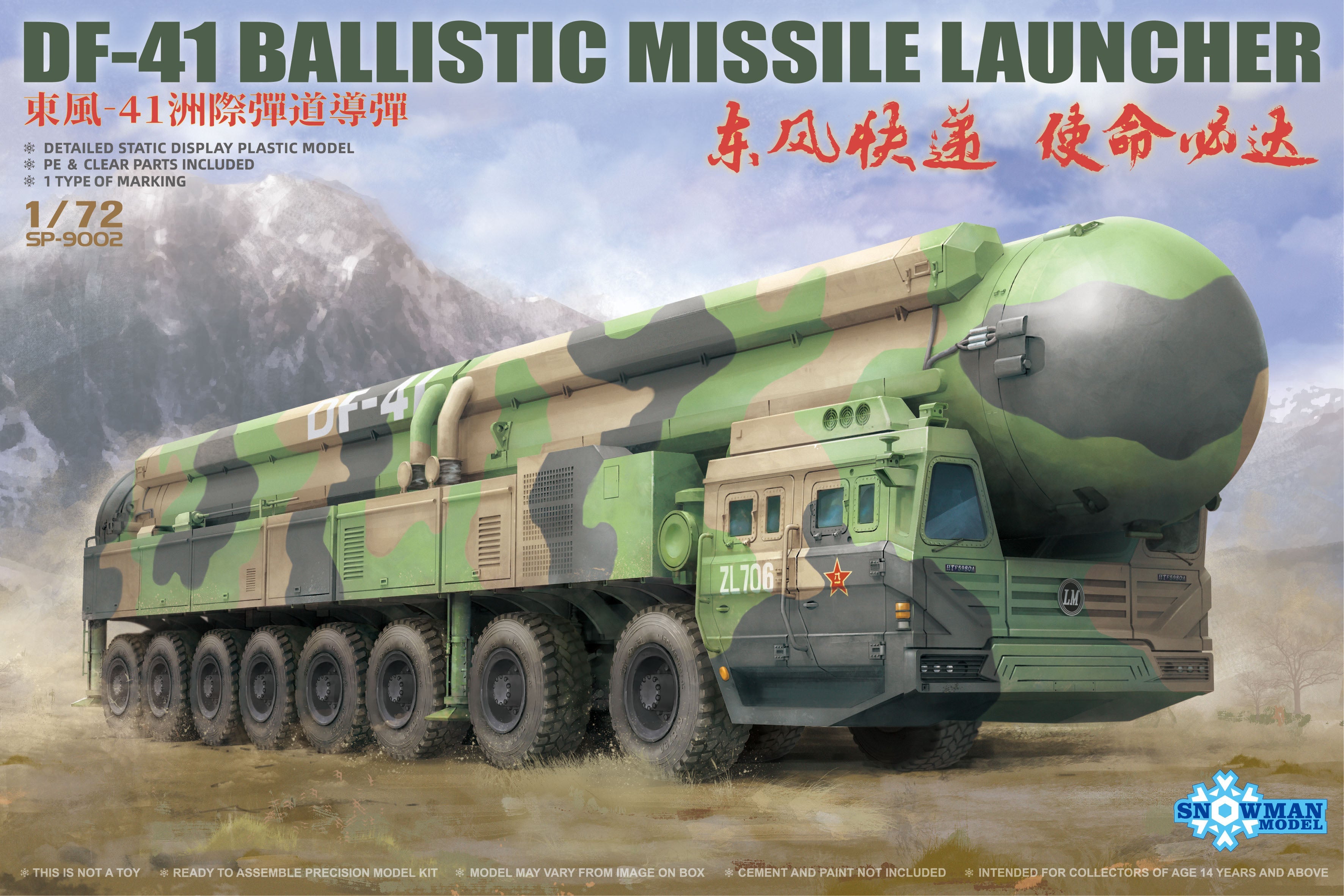 Takom: 1/72 DF-41 Ballistic Missile Launcher