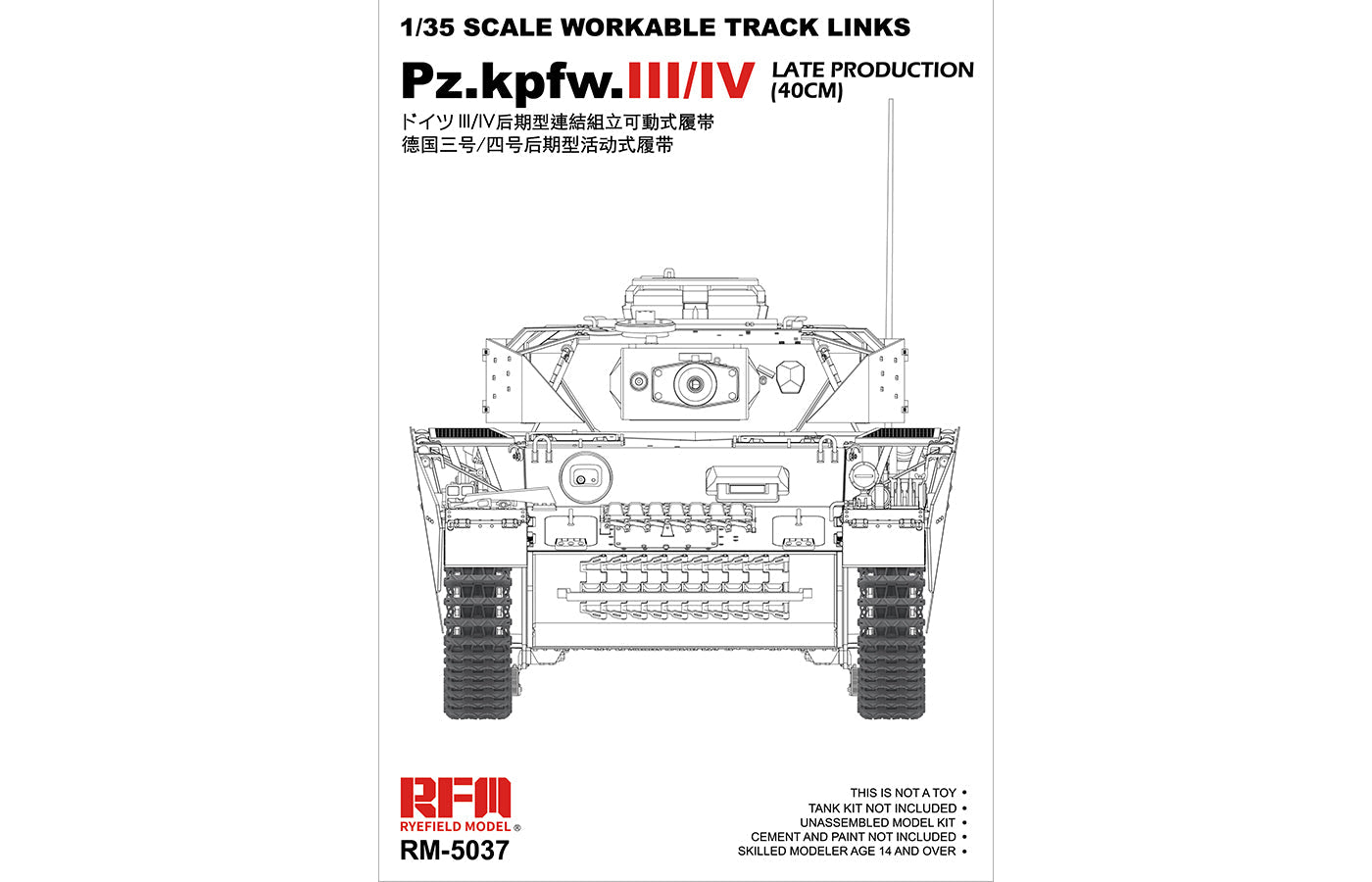 RFM: 1/35 Pz.Kpfw. III/IV Late Production (40cm)