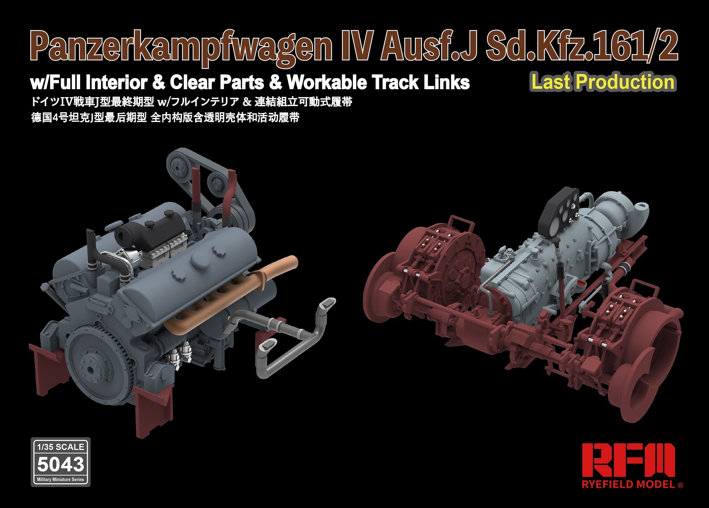 RFM: 1/35 Panzerkampfwagen IV Ausf.J Sd.Kfz.161/2 w/Full Interior, Clear Parts, Workable Track Links