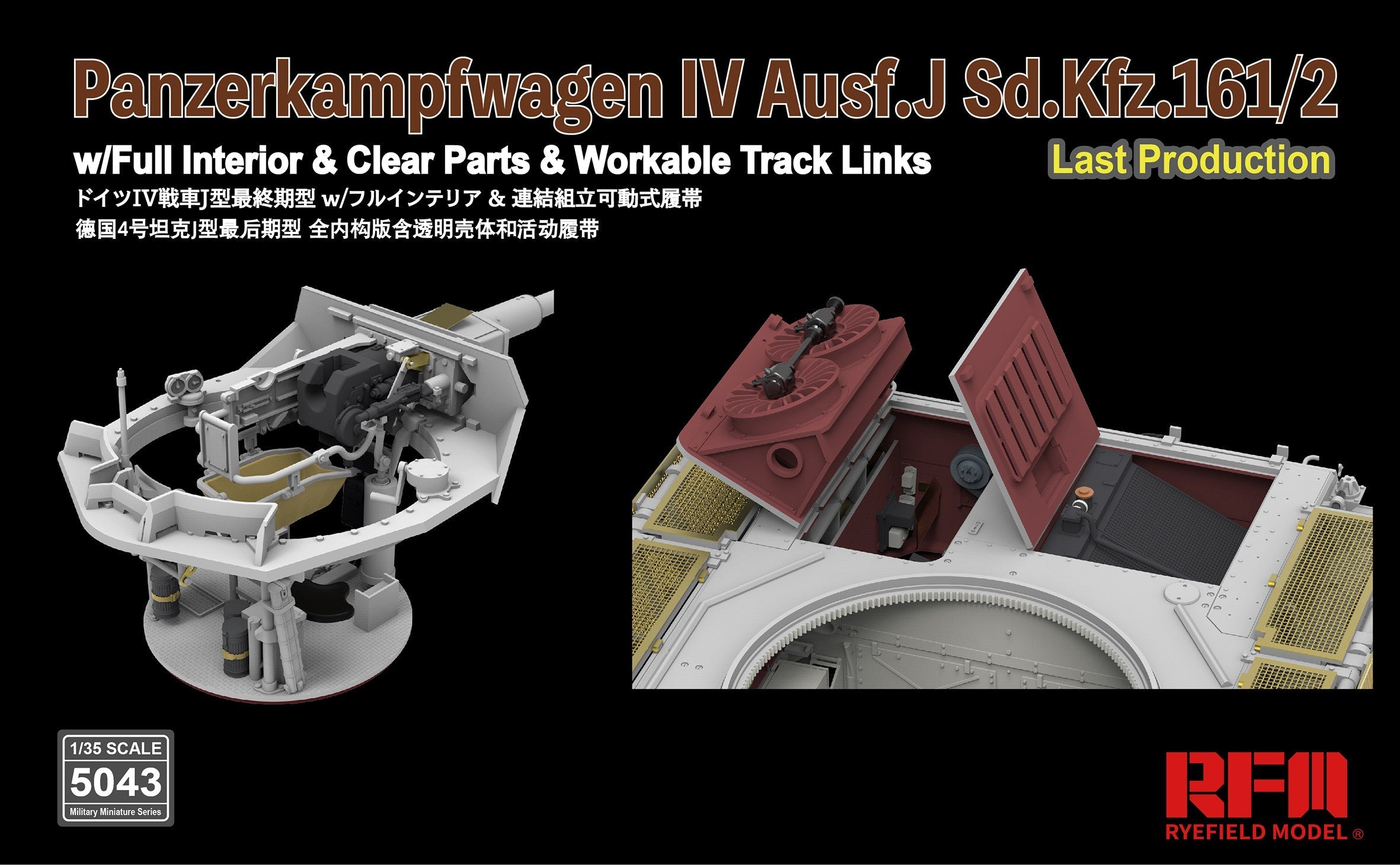 RFM: 1/35 Panzerkampfwagen IV Ausf.J Sd.Kfz.161/2 w/Full Interior, Clear Parts, Workable Track Links