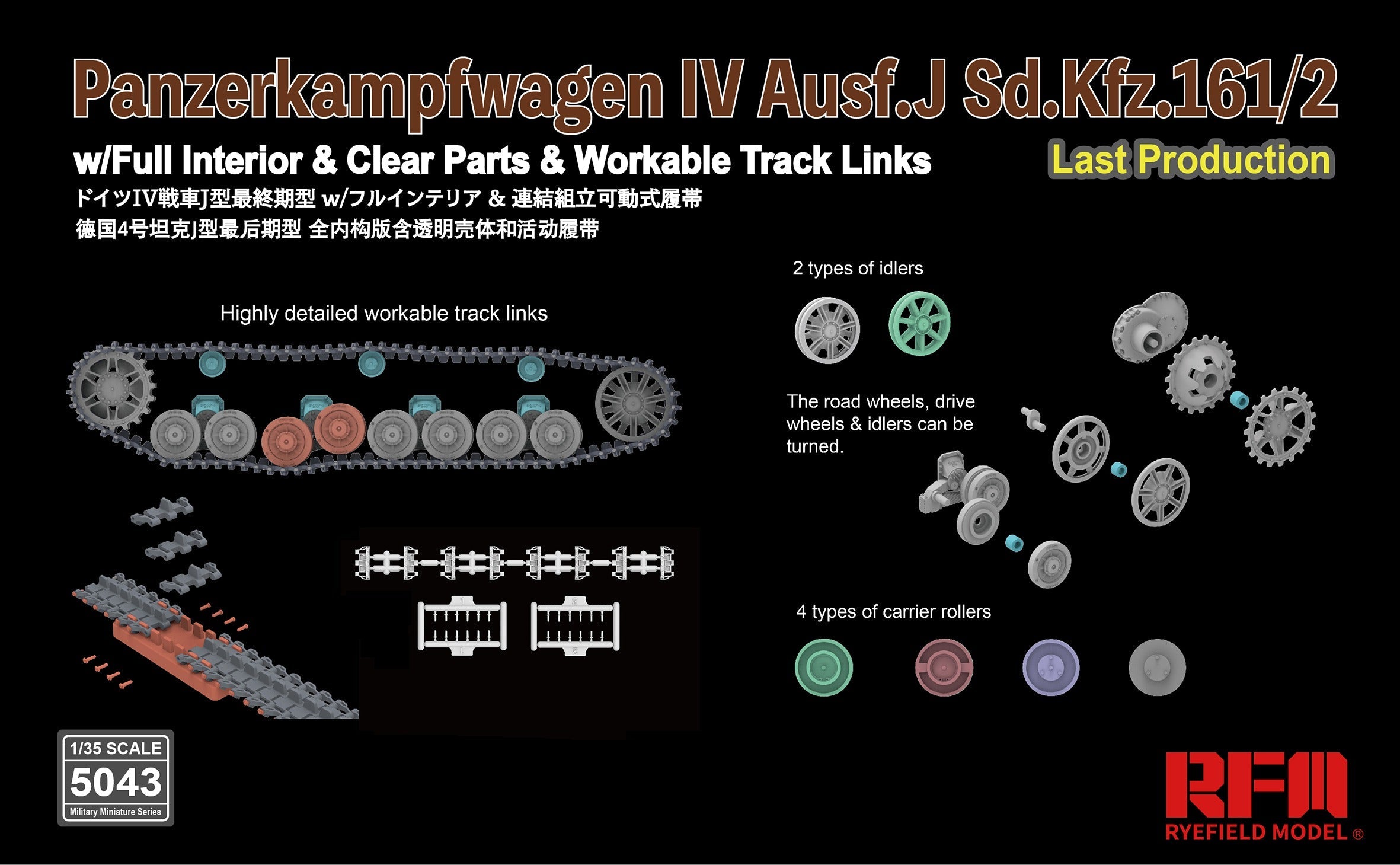 RFM: 1/35 Panzerkampfwagen IV Ausf.J Sd.Kfz.161/2 w/Full Interior, Clear Parts, Workable Track Links