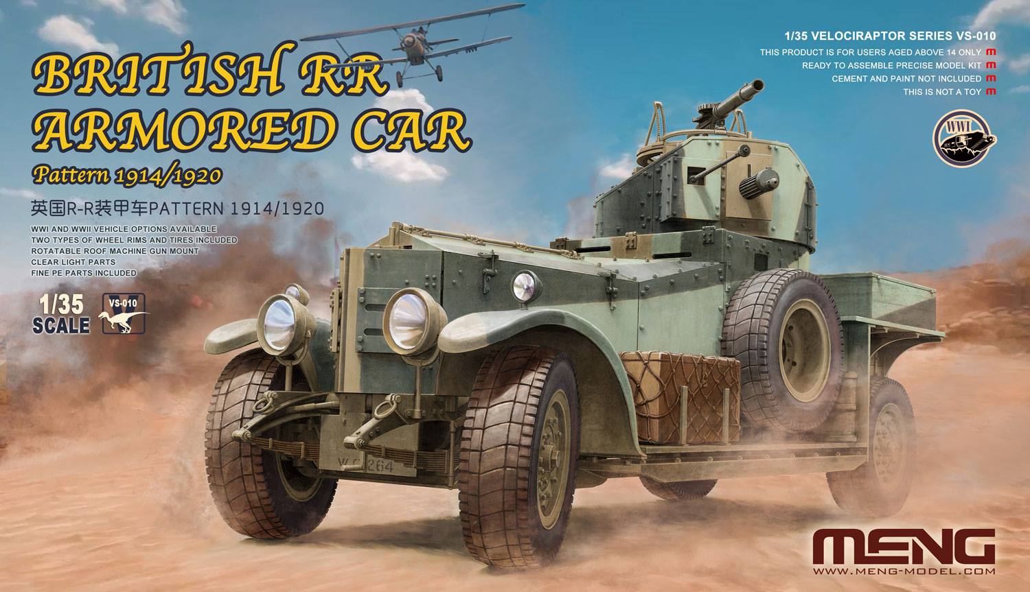 Meng: 1/35 British R-R Armored Car
