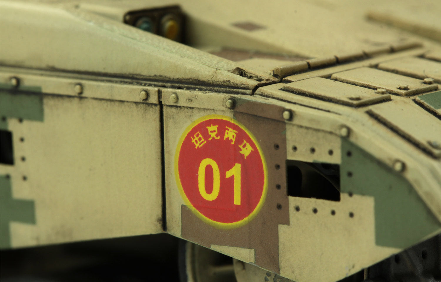 Meng: 1/35 PLA Main Battle Tank ZTS96B