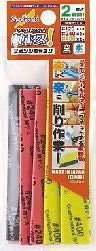 GodHand - Kamiyasu Sanding Sponge 2mm Assortment Set A (#120, #240, #400) (5pcs)