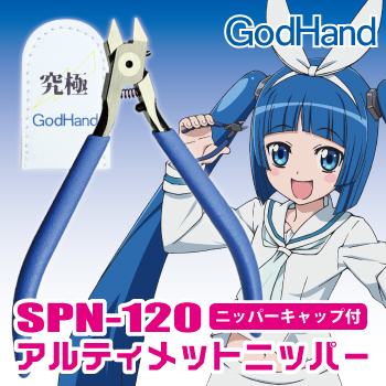 God hand store ultimate nipper