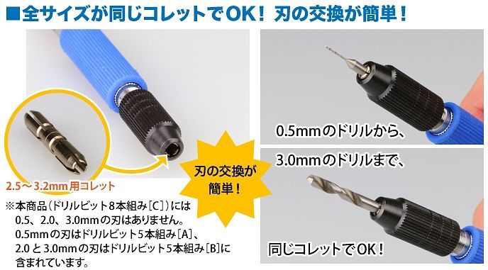 GodHand - Drill Bit Set (C) (8pcs)