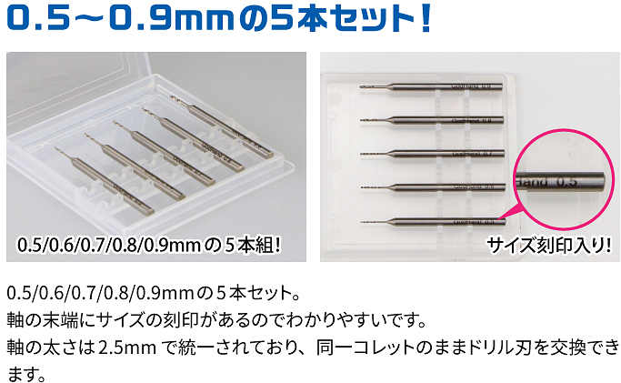 GodHand - Drill Bit Set (A) (5pcs)