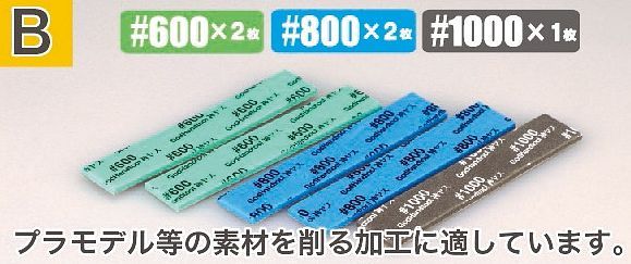 GodHand - Kamiyasu Sanding Sponge 2mm Assortment Set B (#600, #800, #1000) (5pcs)