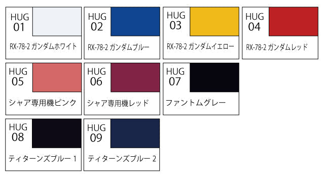 Mr. Hobby: Aqueous Gundam Color Collection (HUG01-HUG208)