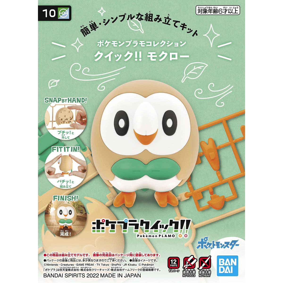 Bandai Pokemon Model Quick!! Rowlet