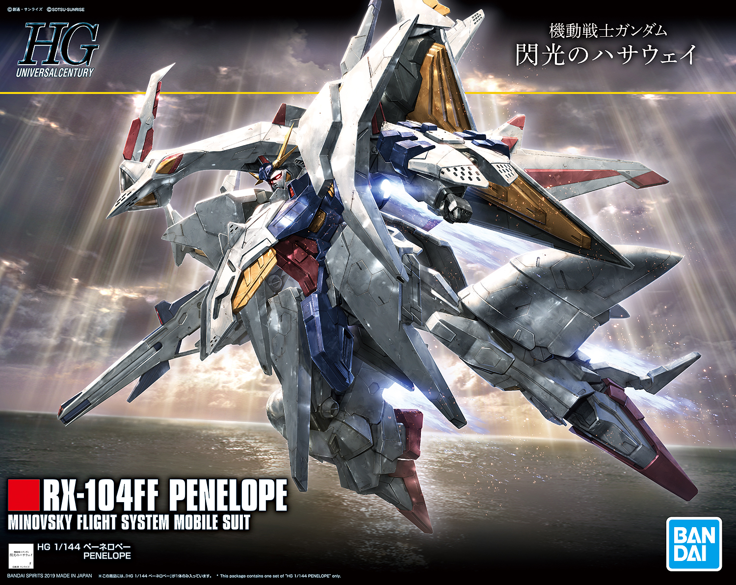 HGUC #229 Penelope