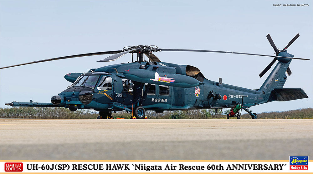 Hasegawa 1/72 UH-60J(SP) Rescue Hawk Niigata Air Rescue 60th Anniversary