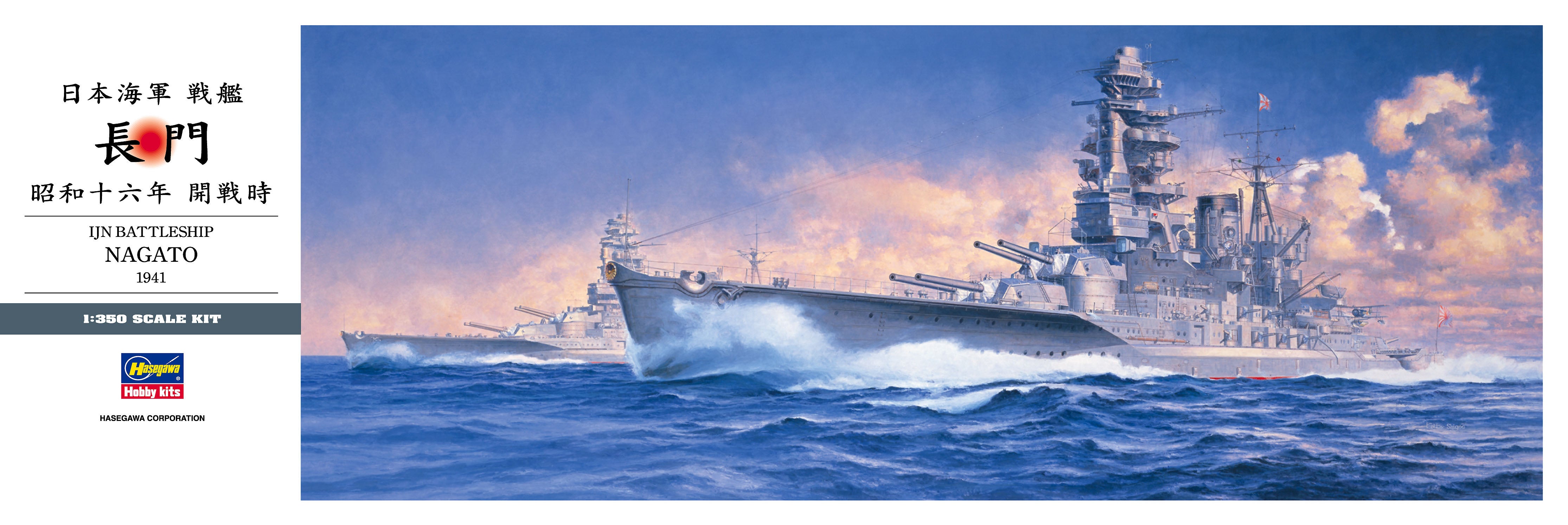 Hasegawa [Z24] 1:350 IJN Battleship Nagato 1941