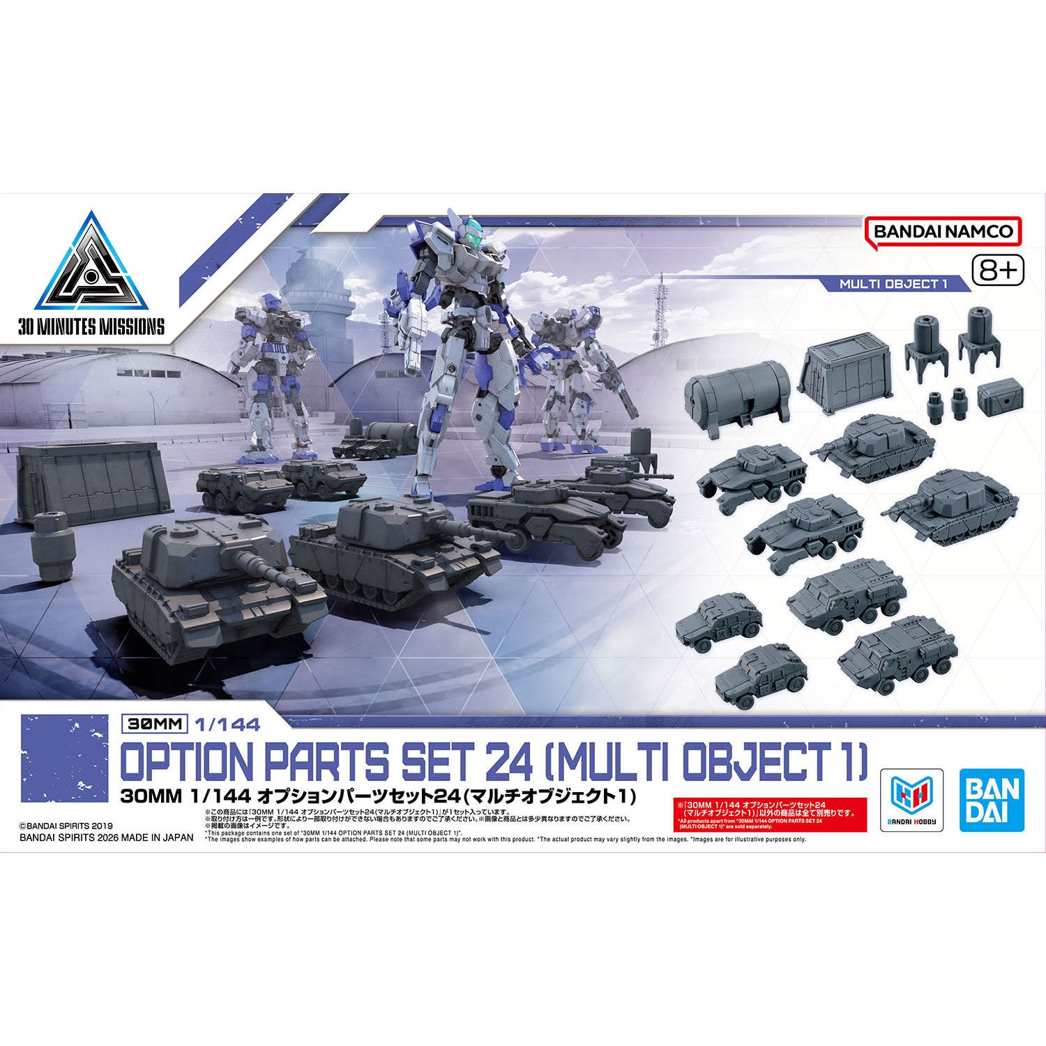 30MM Option Parts Set 24 (Multi Object 1)