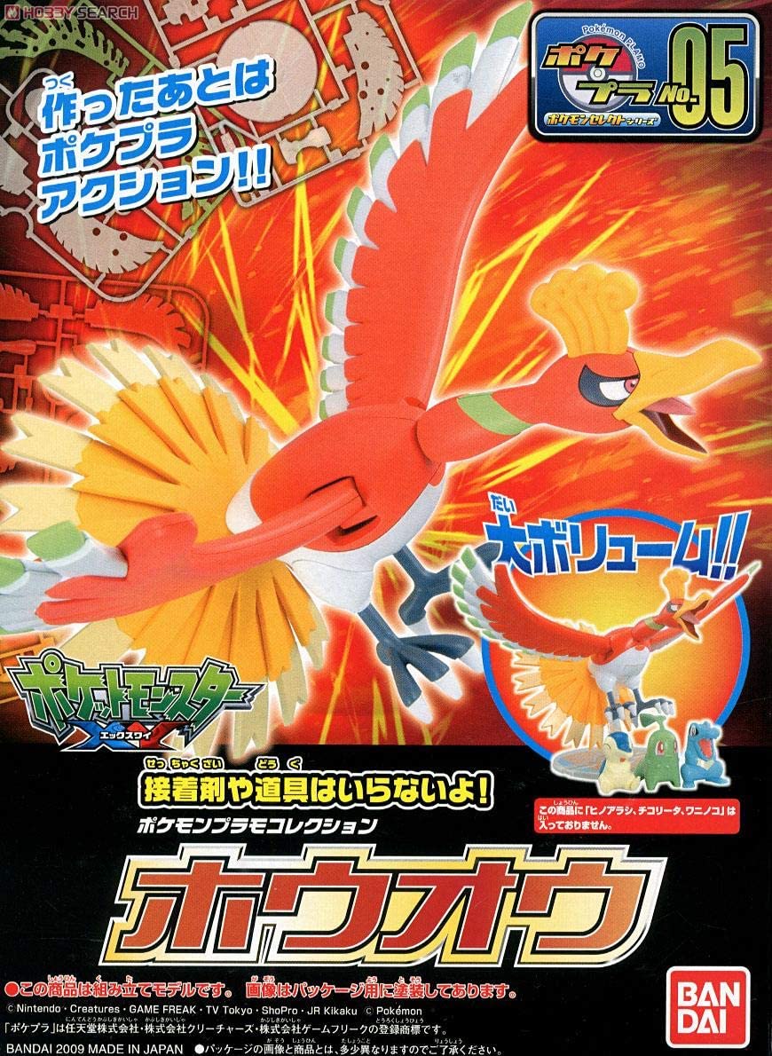 Bandai Pokemon Model Kit: Ho-Oh