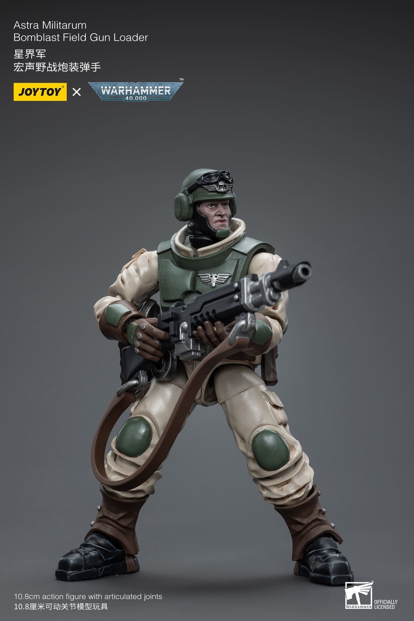 Joytoy: Astra Militarum Ordnance Team with Bombast Field Gun