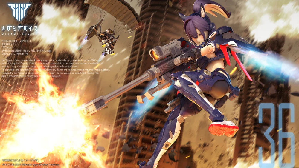 Kotobukiya: - Megami Device - Yggdrasis Skoll Sharpshooter