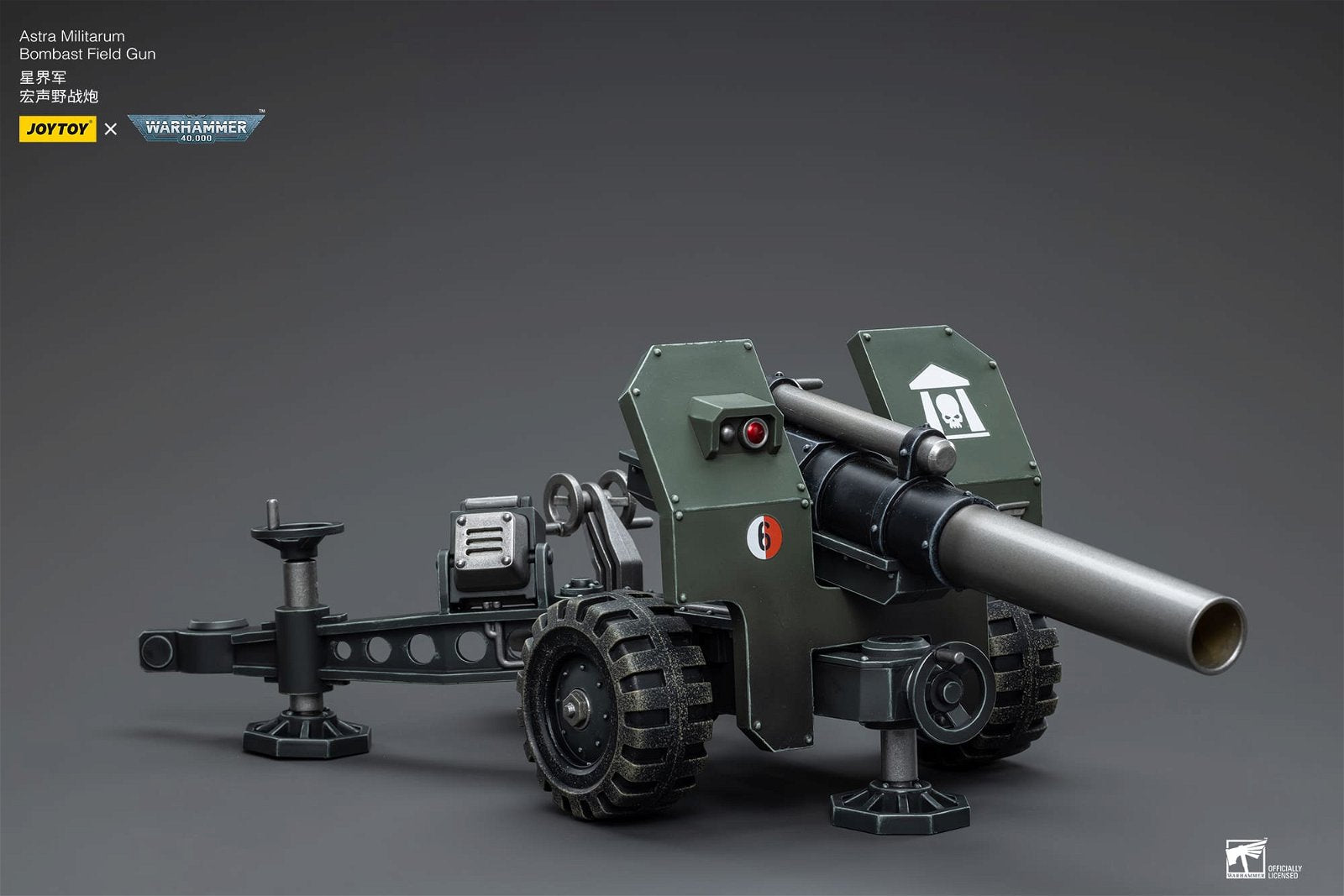 Joytoy: Astra Militarum Ordnance Team with Bombast Field Gun