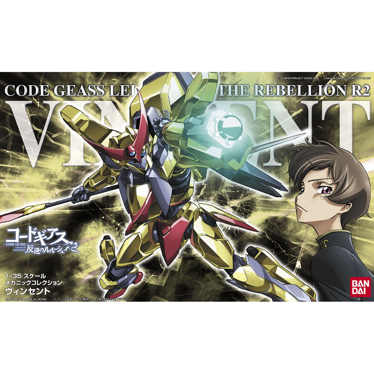 Bandai: 1/35 Vincent (Code Geass: Lelouch of the Rebellion)