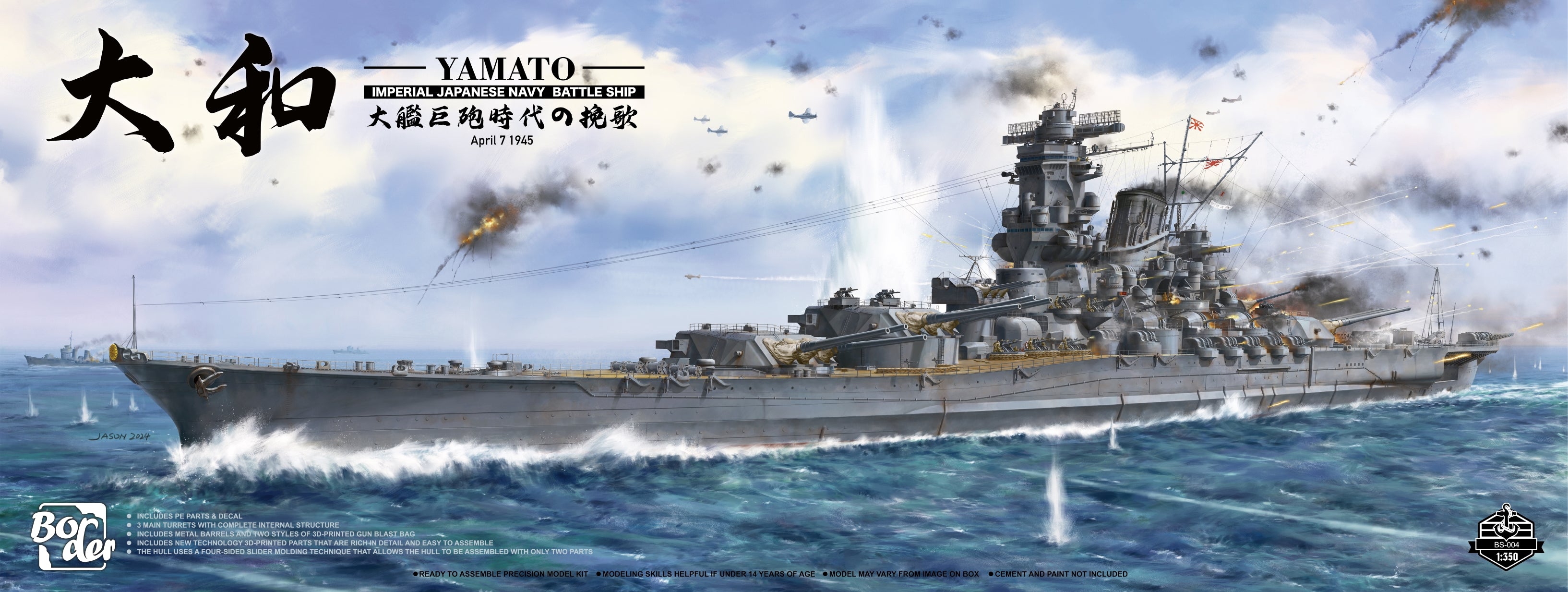 Border Model: 1/350 Imperial Japanese Navy Battleship Yamato April 7 1945