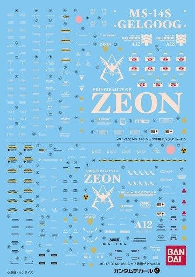 Gundam Decal: GD041 MG Char's Zaku II/Gelgoog Ver. 2.0 Decals