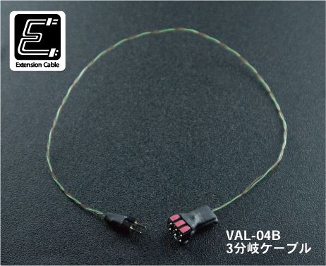 VAL-04B: LED Modules - 3 Branch Cable (200mm)