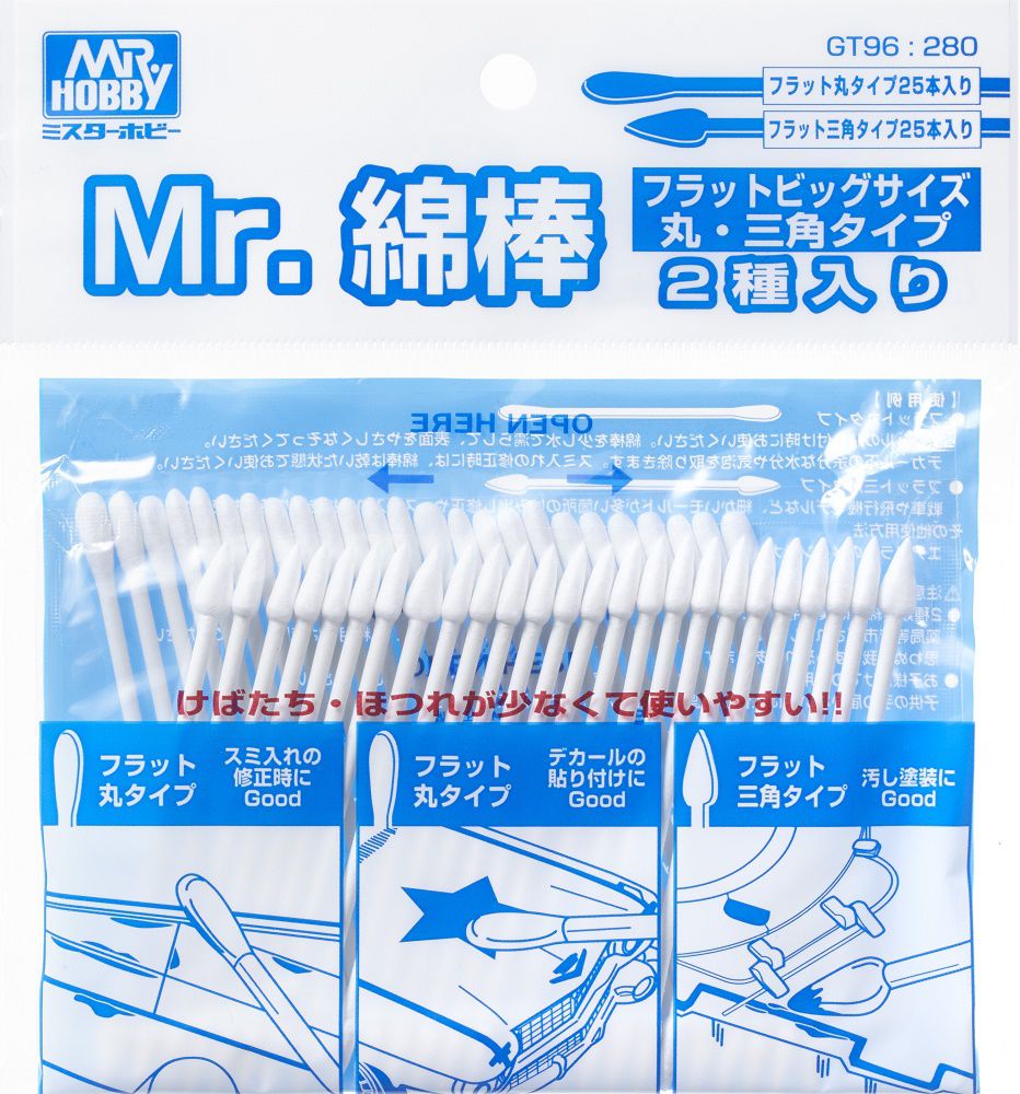 GT96: Mr. Cotton Swab (Flat Round / Triangle Type) (50pcs)