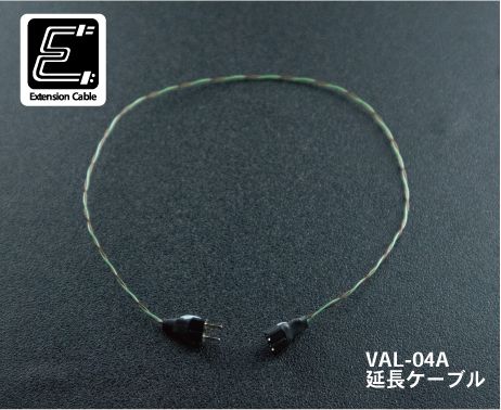 VAL-04A: LED Modules - Extension Cable (200mm)